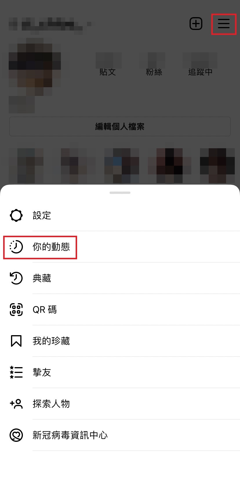 大家有發現手機出現「你的動態」功能嗎?