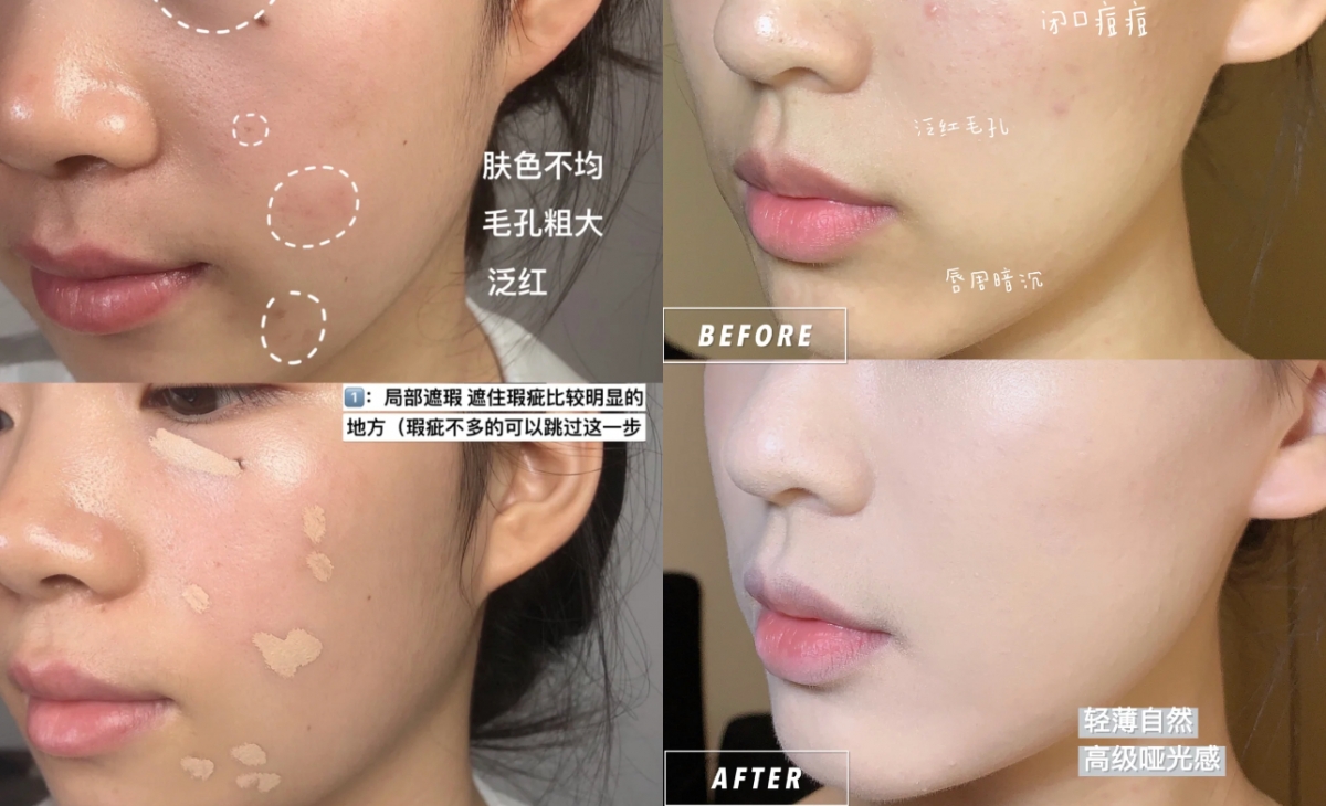 新手必知底妝誤區3:底妝當作遮瑕用