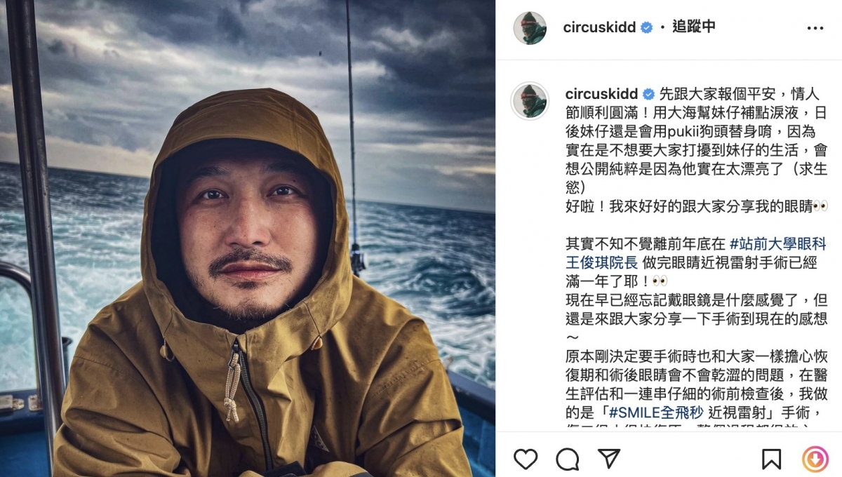 KID展現求生慾時不旺告白女友