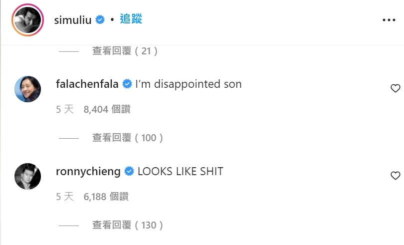 陳法拉親自來留言笑稱︰兒子,我非常失望