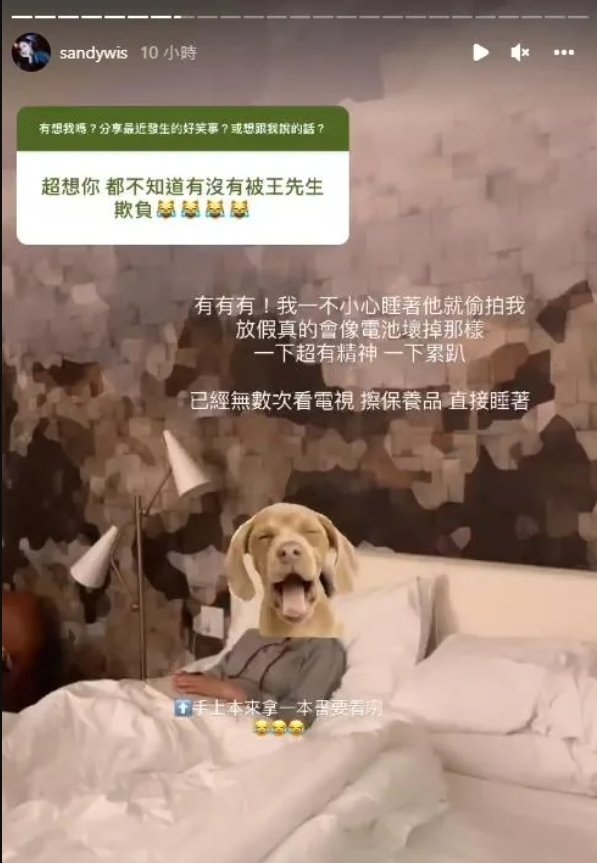 Sandy幽默自爆蜜月時期被老公欺負
