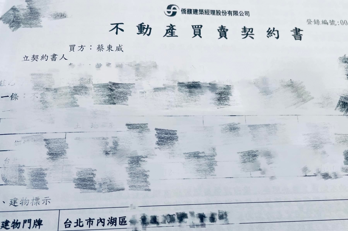 GINO貼出不動產買賣證書