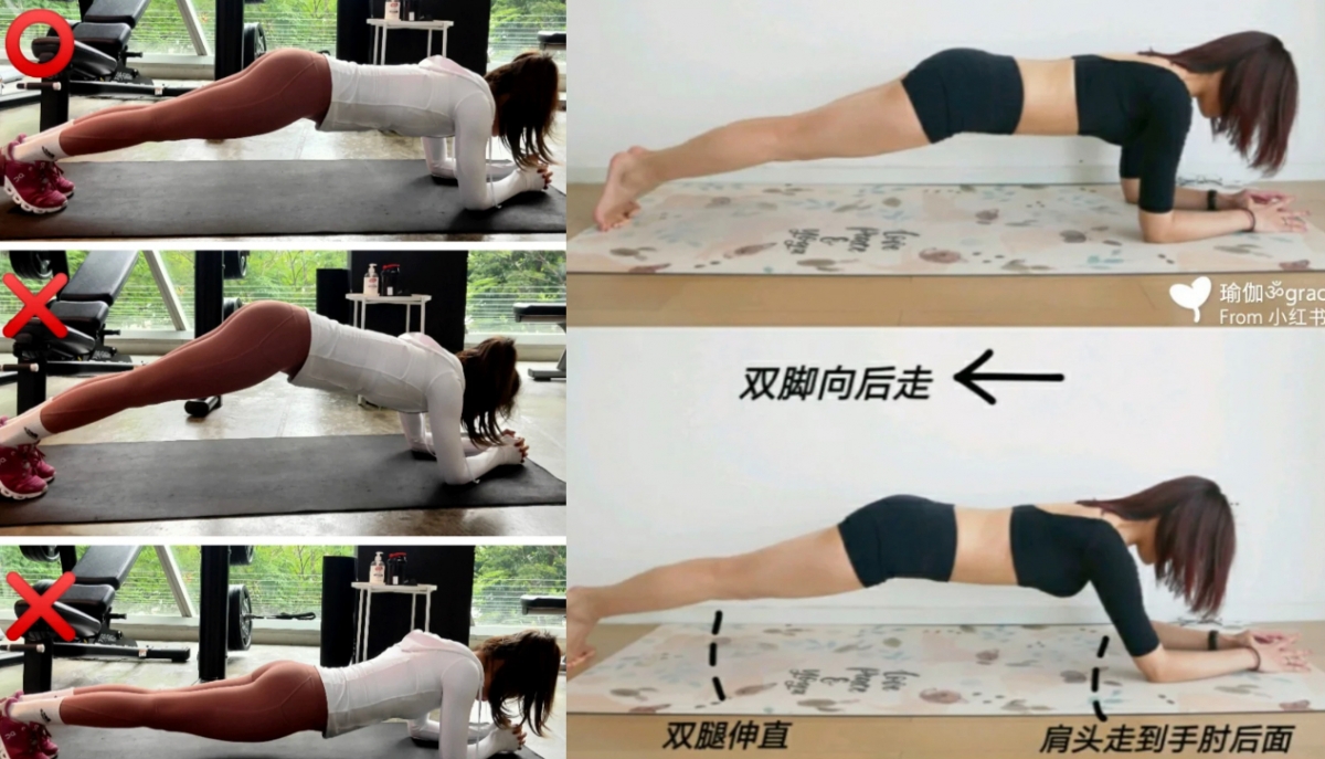 瘦小腹運動2:棒式平板撐