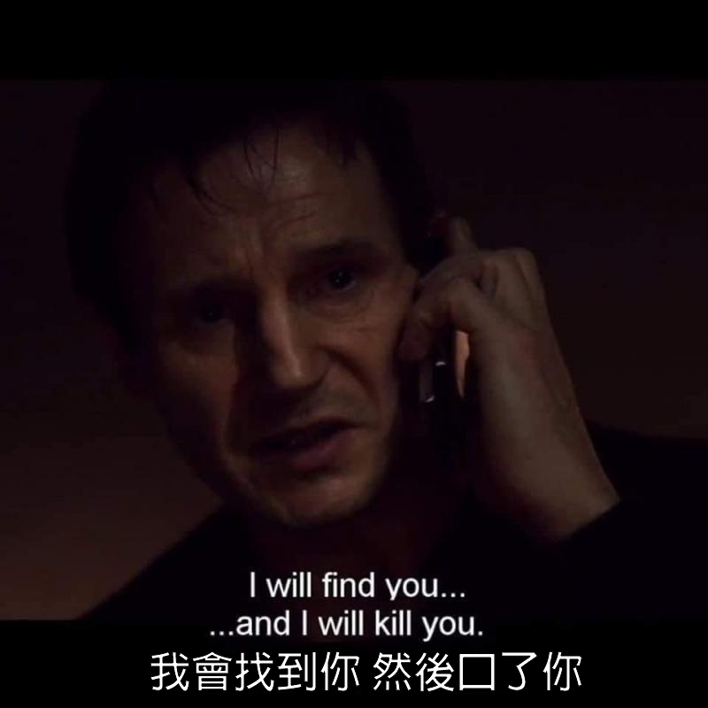 連恩尼遜在《即刻救援》中，被稱為是「地表最強老爸」。