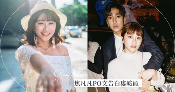 婁峻碩鬆口「35歲前結婚」!情牽5年~焦凡凡PO文甜蜜告白:謝謝我生命中有你的出現♡