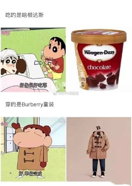 小新一家超有錢證據