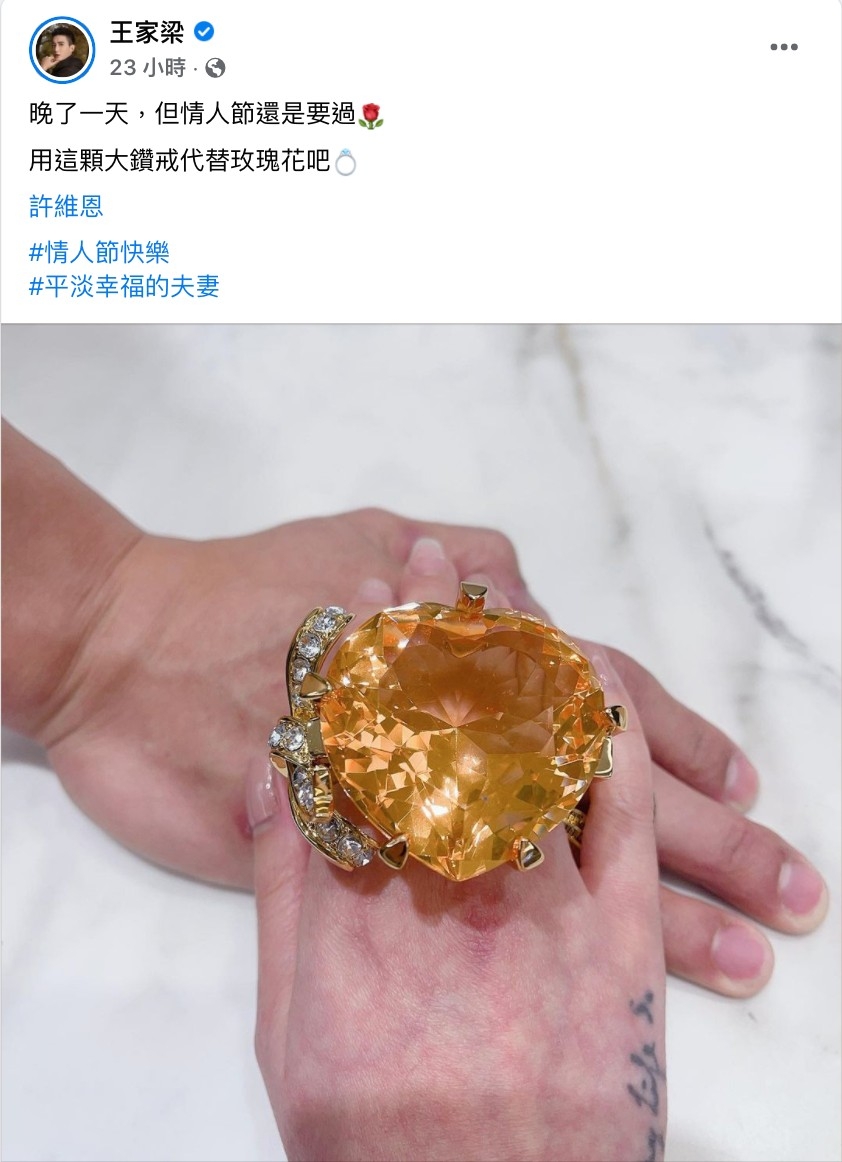 王家梁情人節送給許維恩「超大鑽戒」。
