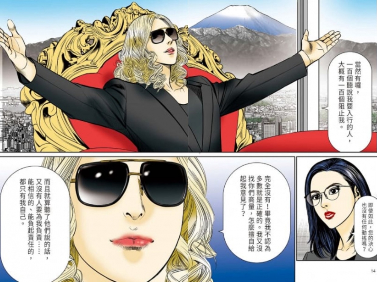 在漫畫中，羅蘭依然有許多華麗的金句待讀者們吸收。