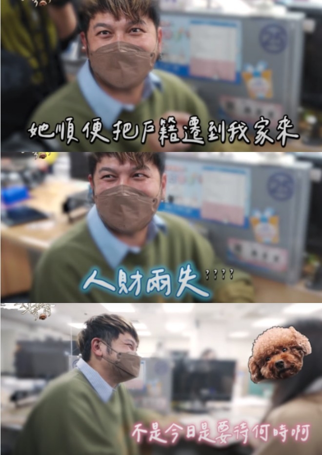 KID與東區妹仔辦理結婚登記。