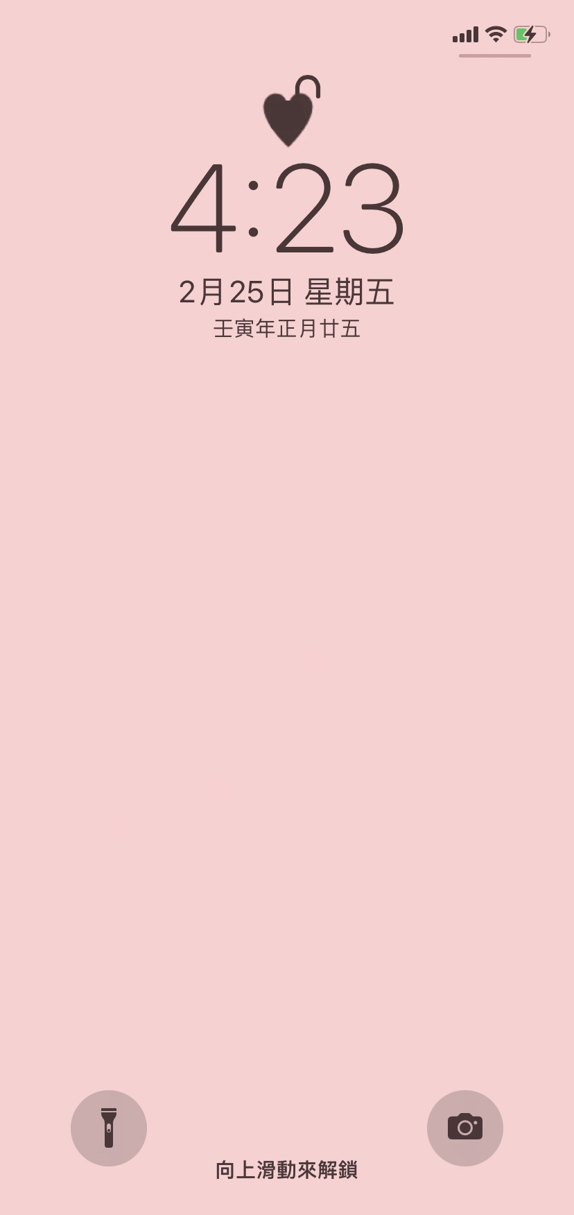 把愛心擺在對應的位置,就可以出現愛心解鎖畫面