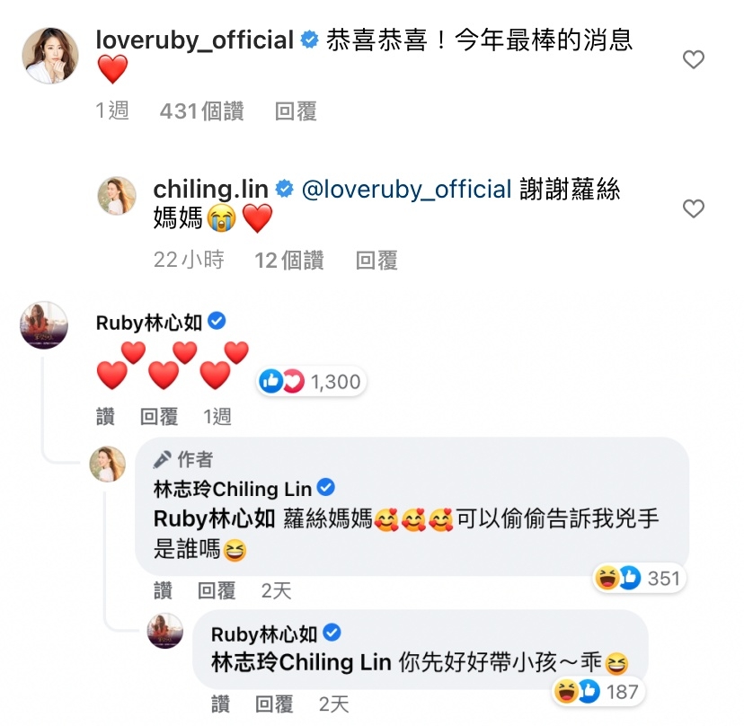 第一名模林志玲也忍不住問兇手是誰