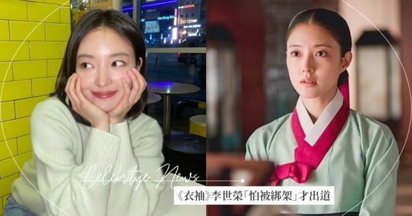 從小美到大！《衣袖紅鑲邊》李世榮因「怕被綁架」童星出道，原因曝光後網友一致認同～