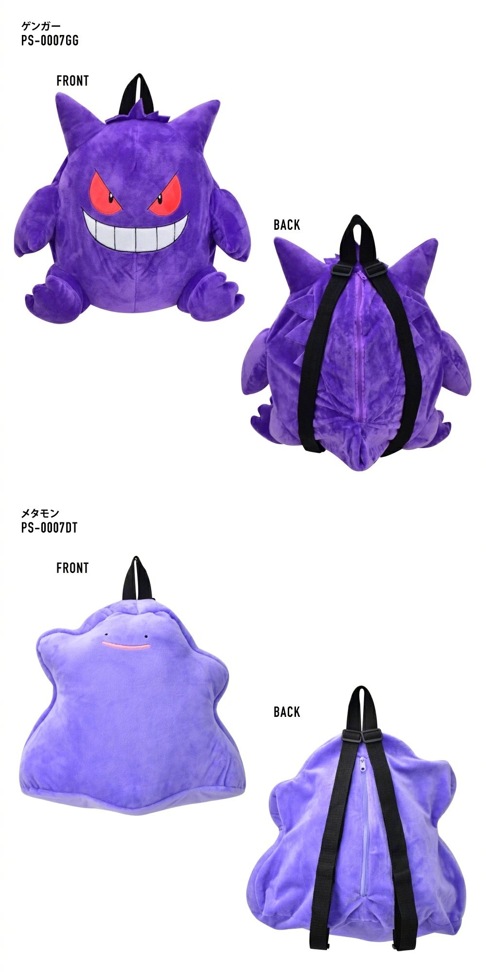 紫色系寶可夢後背包