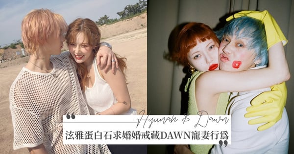 婚戒藏寵妻行為♡泫雅蛋白石婚戒大有來頭，DAWN花一個月時間溝通、製作只因「一原因」讓網大讚
