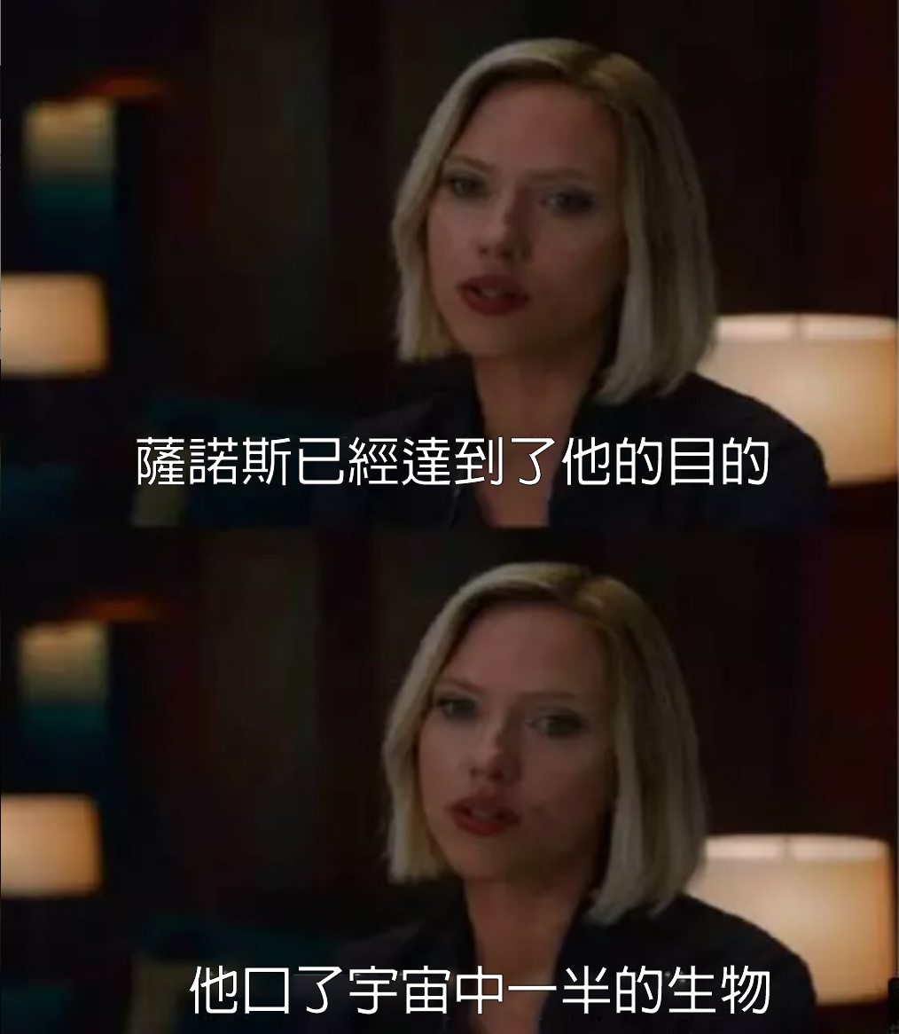 黑寡婦在《復仇者聯盟》中的一句話，也被改得引人遐想。