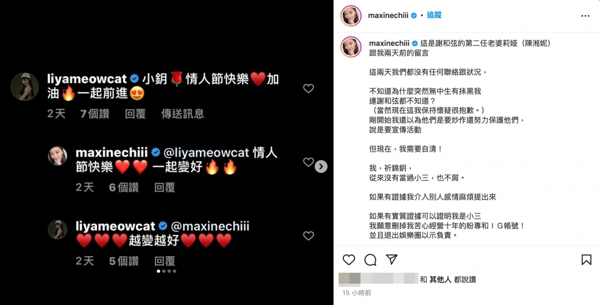 祈錦鈅PO文自清。