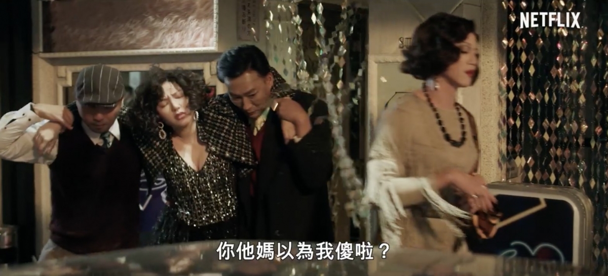 愛子疑似被下藥、被迫下海接客