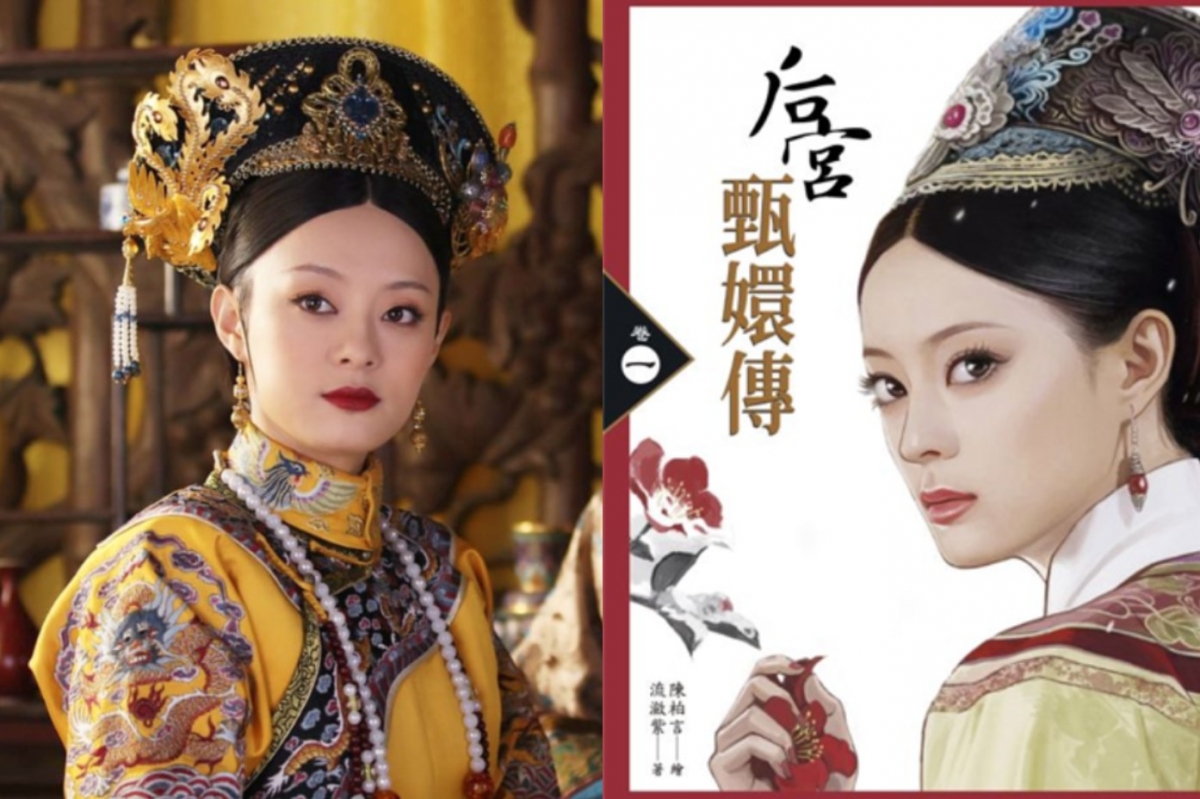 《後宮甄嬛傳》講述女主角「甄嬛」從一個清純少女，到成為深宮太后的人生歷程。