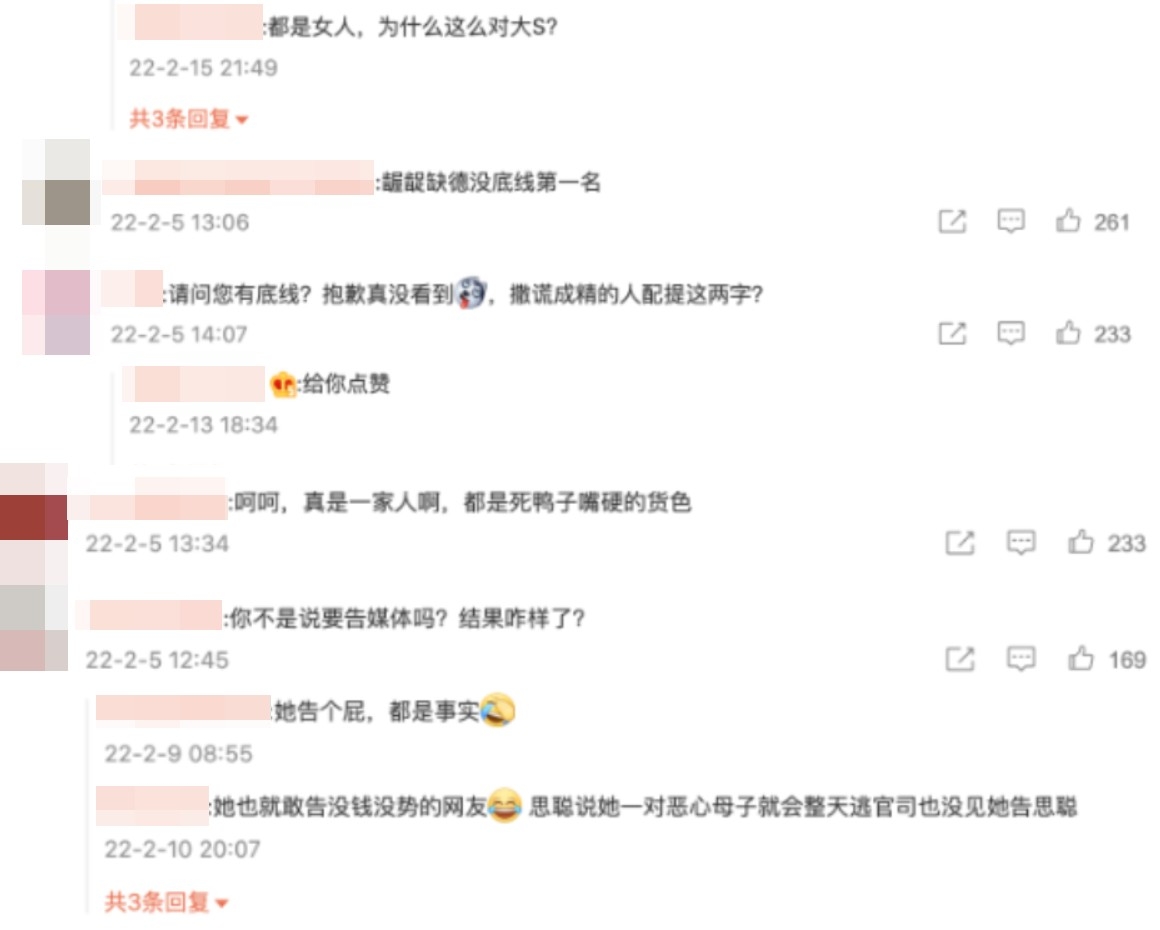 中國大陸網友普遍也不認同張蘭不停袒護兒子。