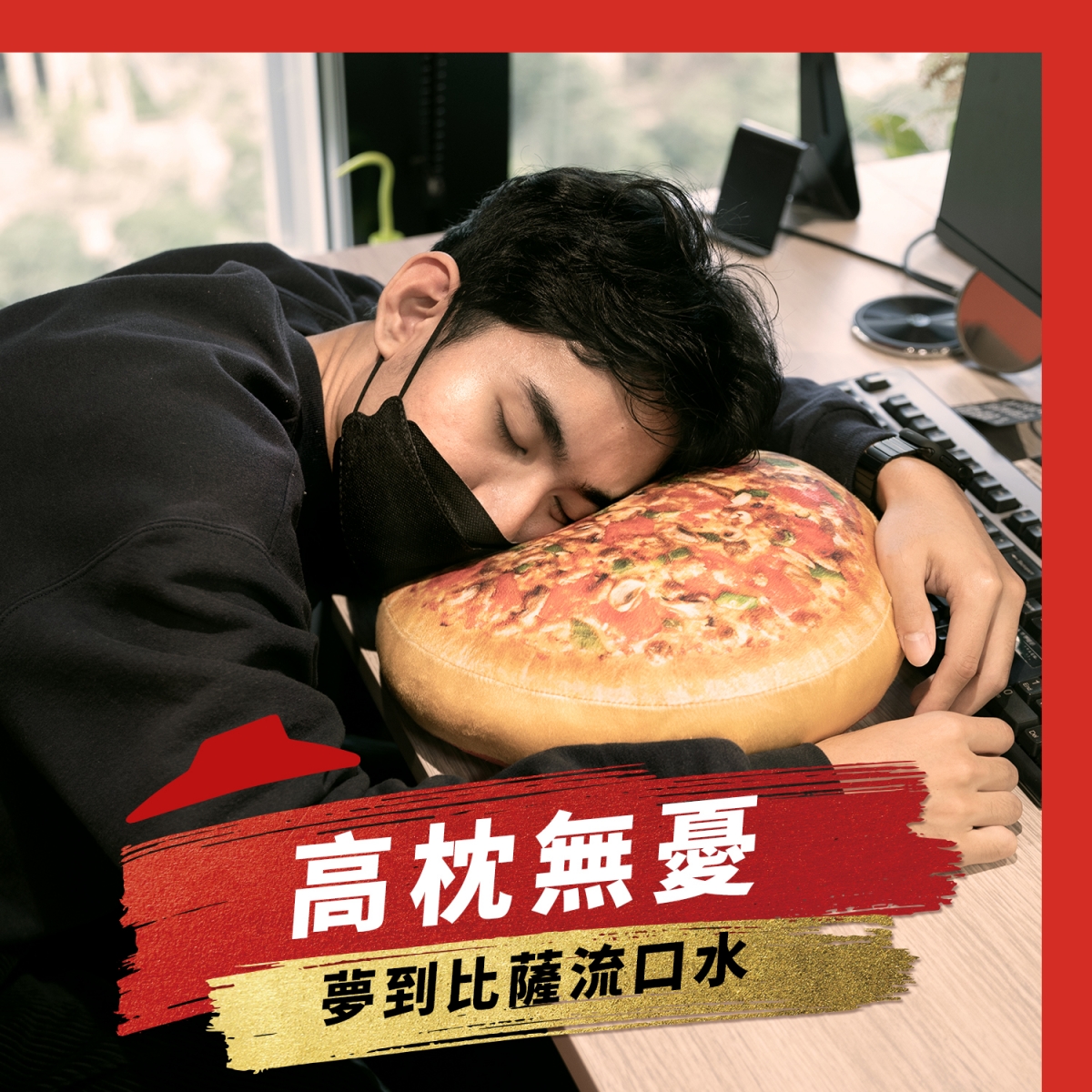 必勝客