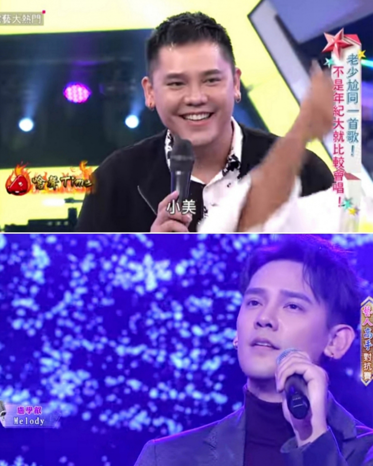 盧學叡瘦身前、瘦身後