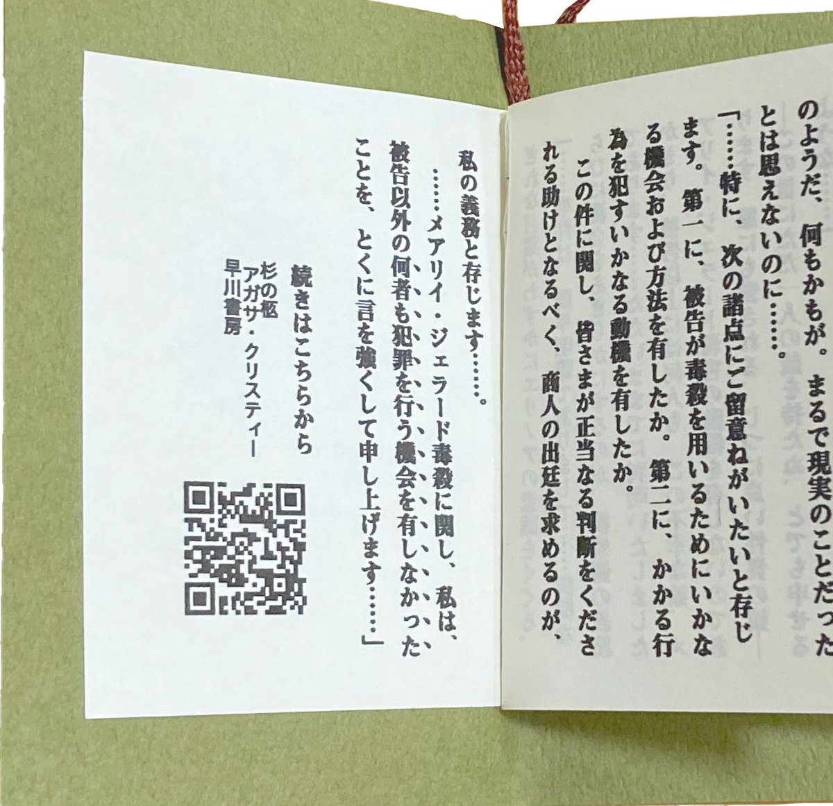 若喜歡這本小說,可掃描文末提供的QR Code購買該書