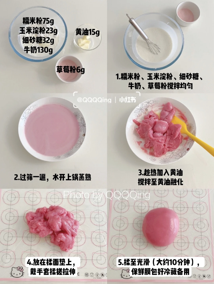 糯米皮做法