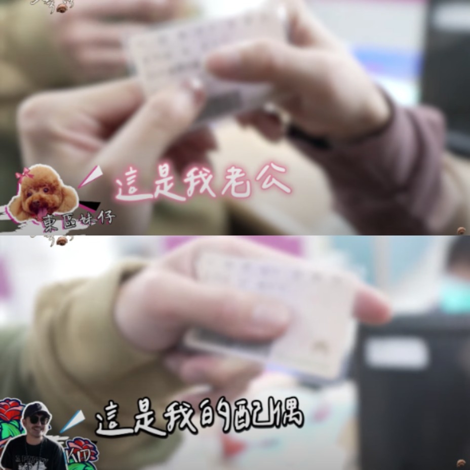 KID與東區妹仔領到了新的身分證。