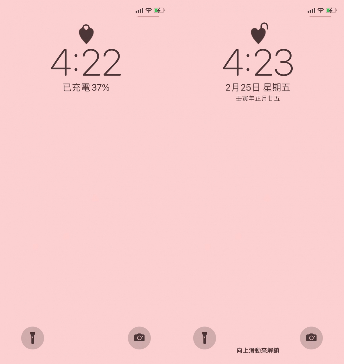 只要將擁有愛心圖示的桌布設定好位置,就可以出現愛心解鎖畫面