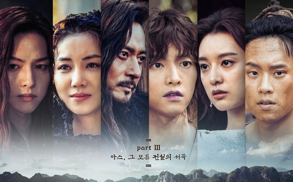 《阿斯達年代記》