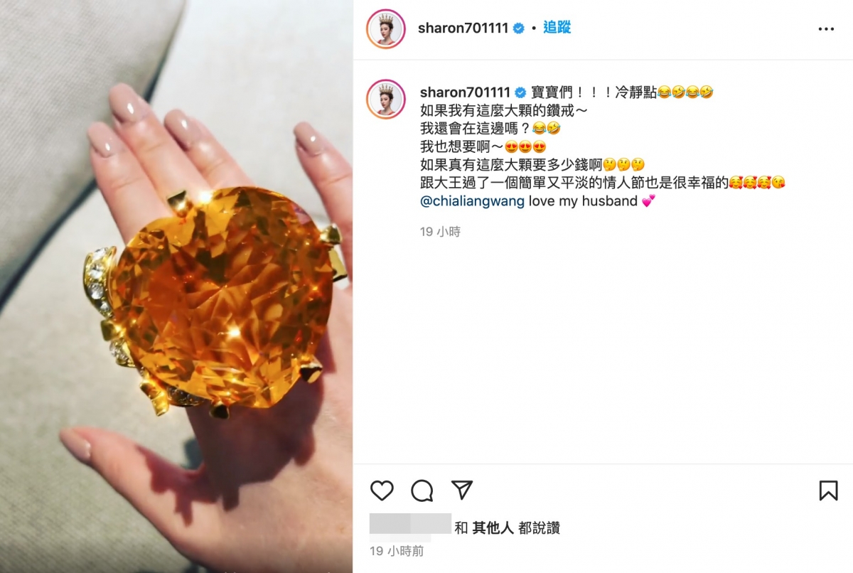 許維恩澄清鑽戒只是裝飾用的，並不是昂貴的真鑽，但老公的心意無價。