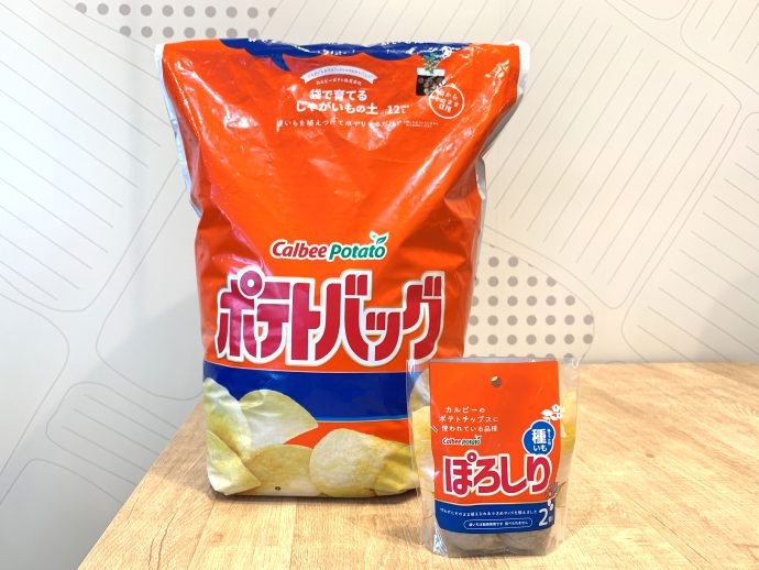 日推「12公升洋芋片包」掀話題