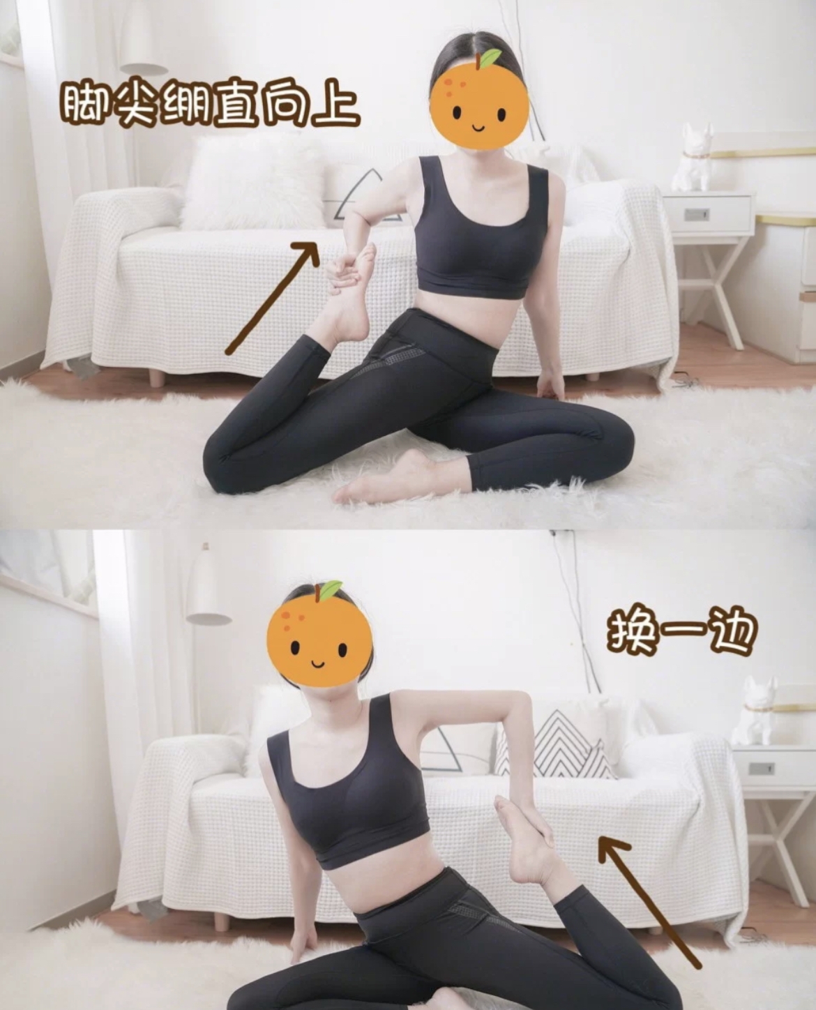 「矯正腿型」瘦腿運動步驟1:側腿拉伸