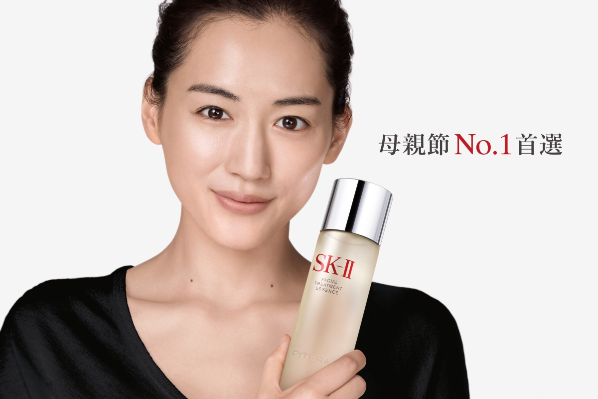 SK-II