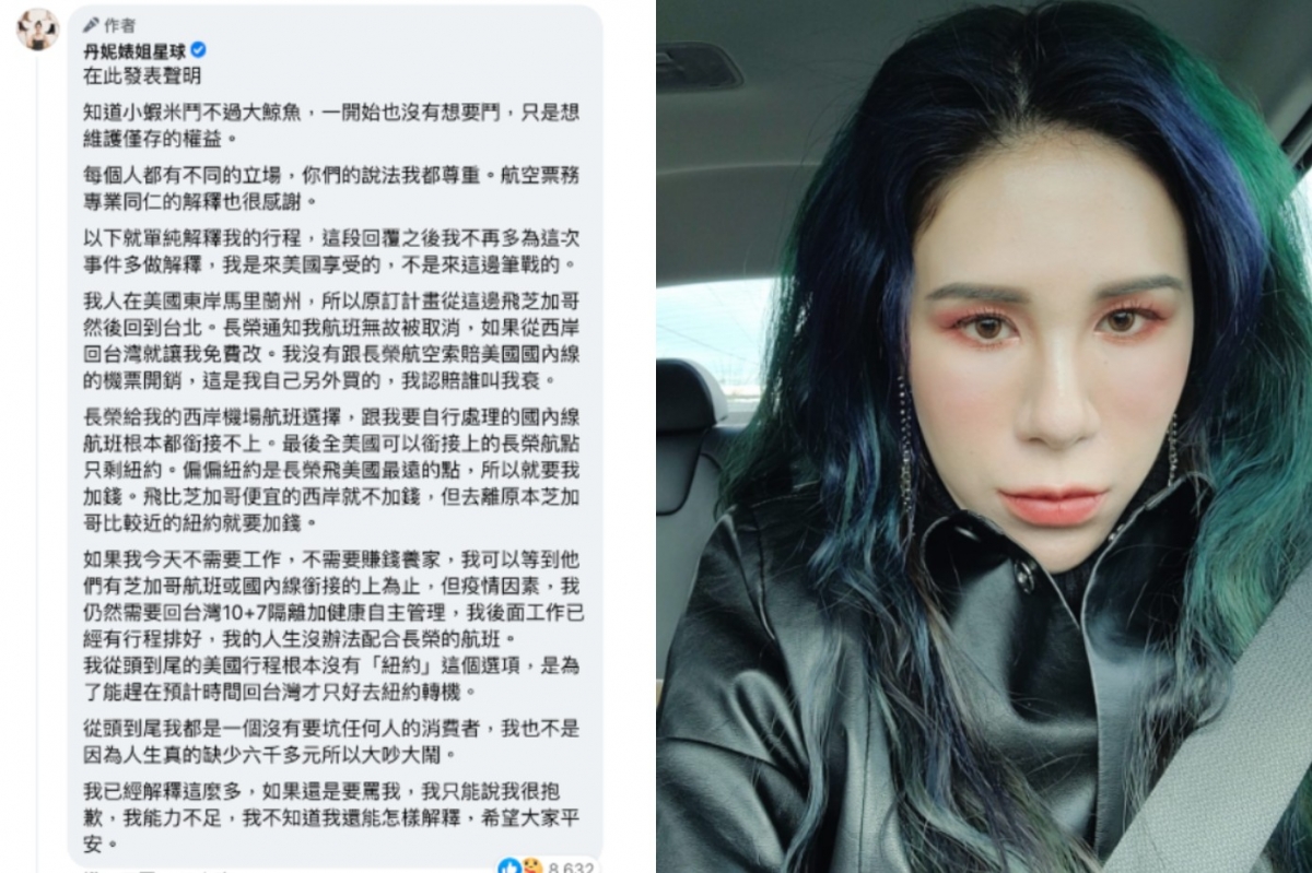 丹妮婊姐在道歉聲明的留言區補充表示自己遇到的狀況因為無法解決，才會用「網紅身份」來提出疑惑，並不是鼓吹這種風氣。