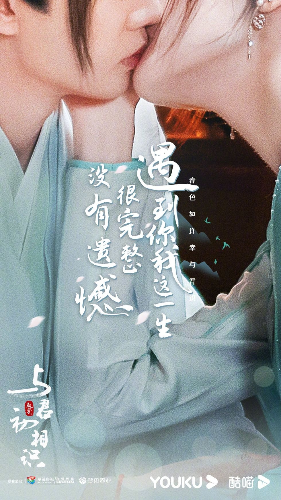 《與君初相識》九尾狐x美人魚虐心愛戀