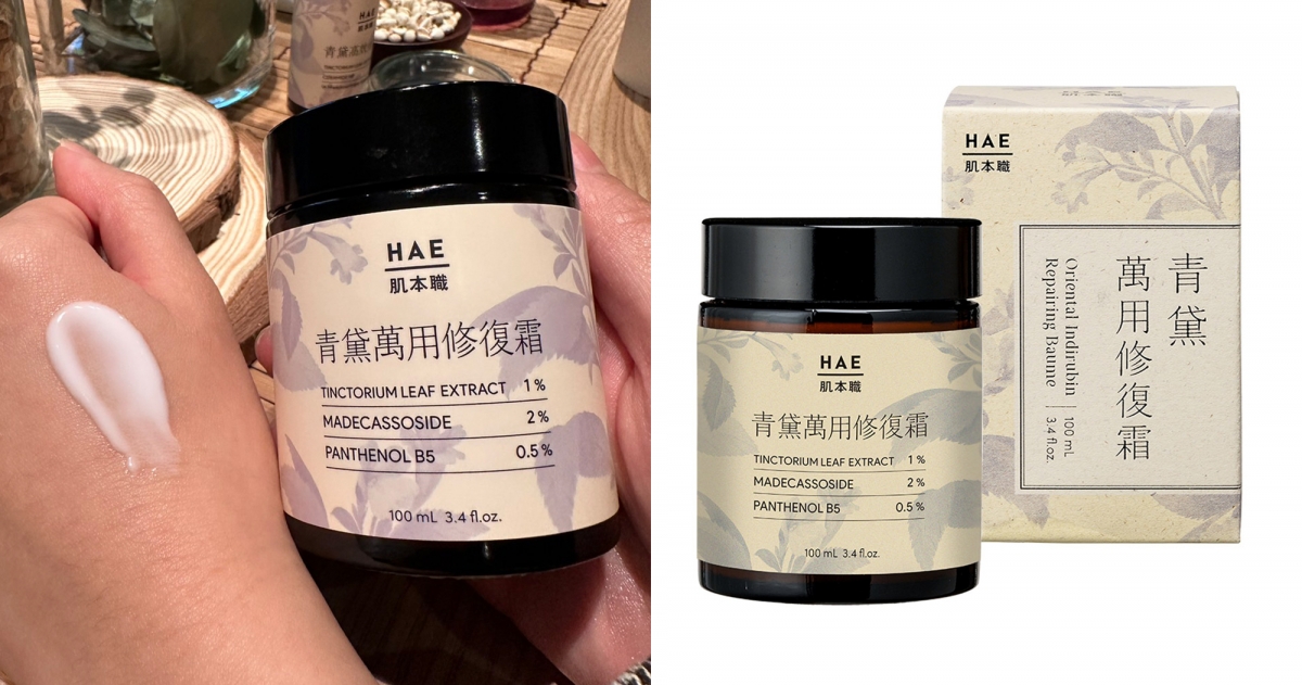 HAE 肌本職青黛萬用修復霜,100ml/NT$ 1250