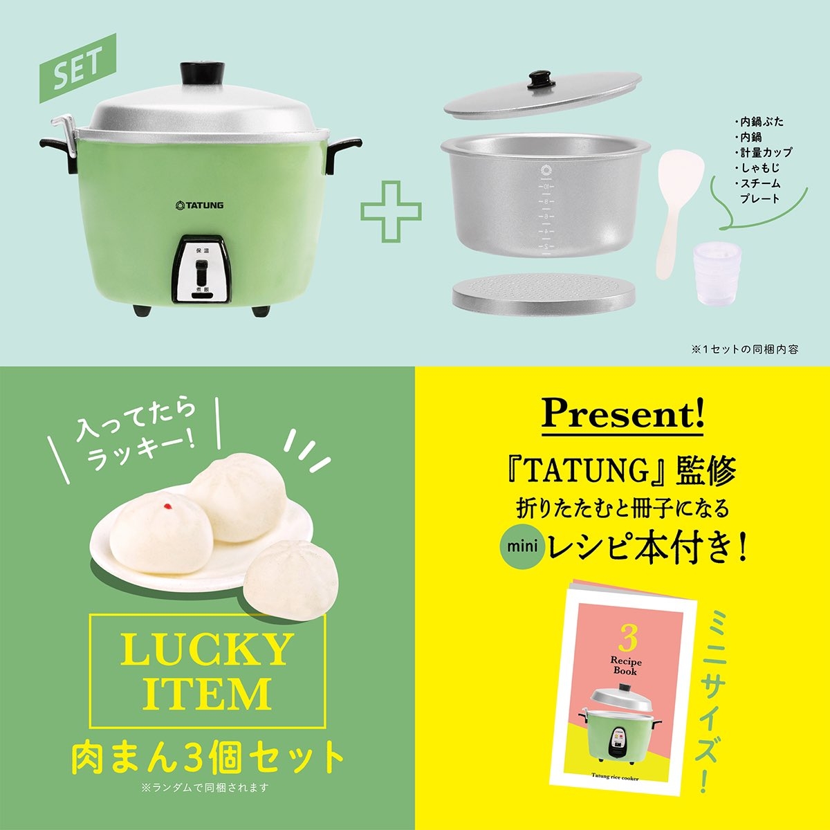 隨機贈送讓你在扭扭蛋時順便測運氣