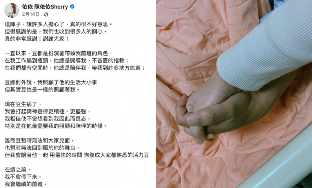 依依在納豆術後不離不棄。