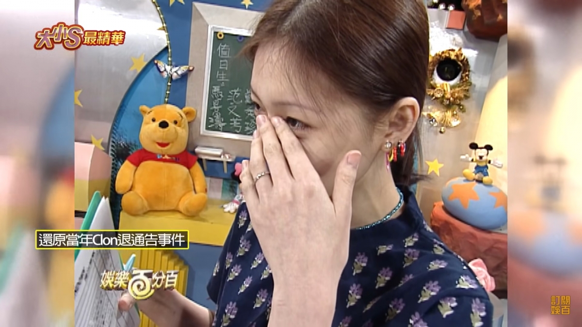 當年才23歲的大S委屈落淚