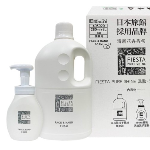 Fiesta Pure Shine 洗臉洗手慕絲特價