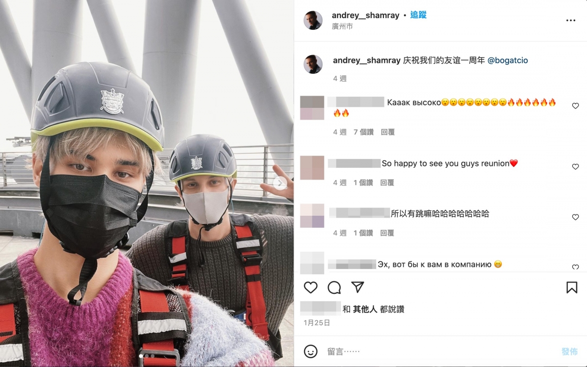 安迪上個月才PO文開心慶祝與利路修的友情邁向一週年。