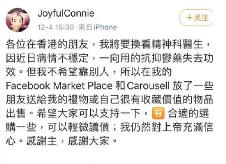 伍智恆曾變賣物品籌醫藥費。