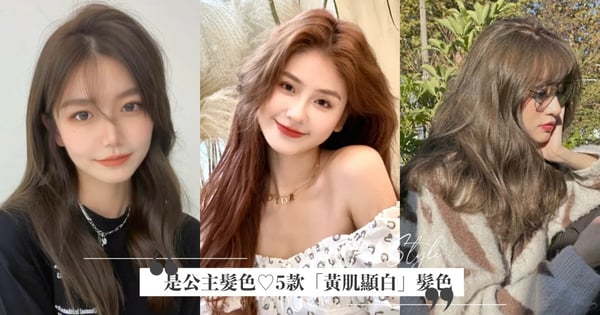 2022春夏「黃肌顯白髮色」推薦!霧灰奶茶棕不怕布丁頭,焦糖紅棕染完根本迪士尼公主