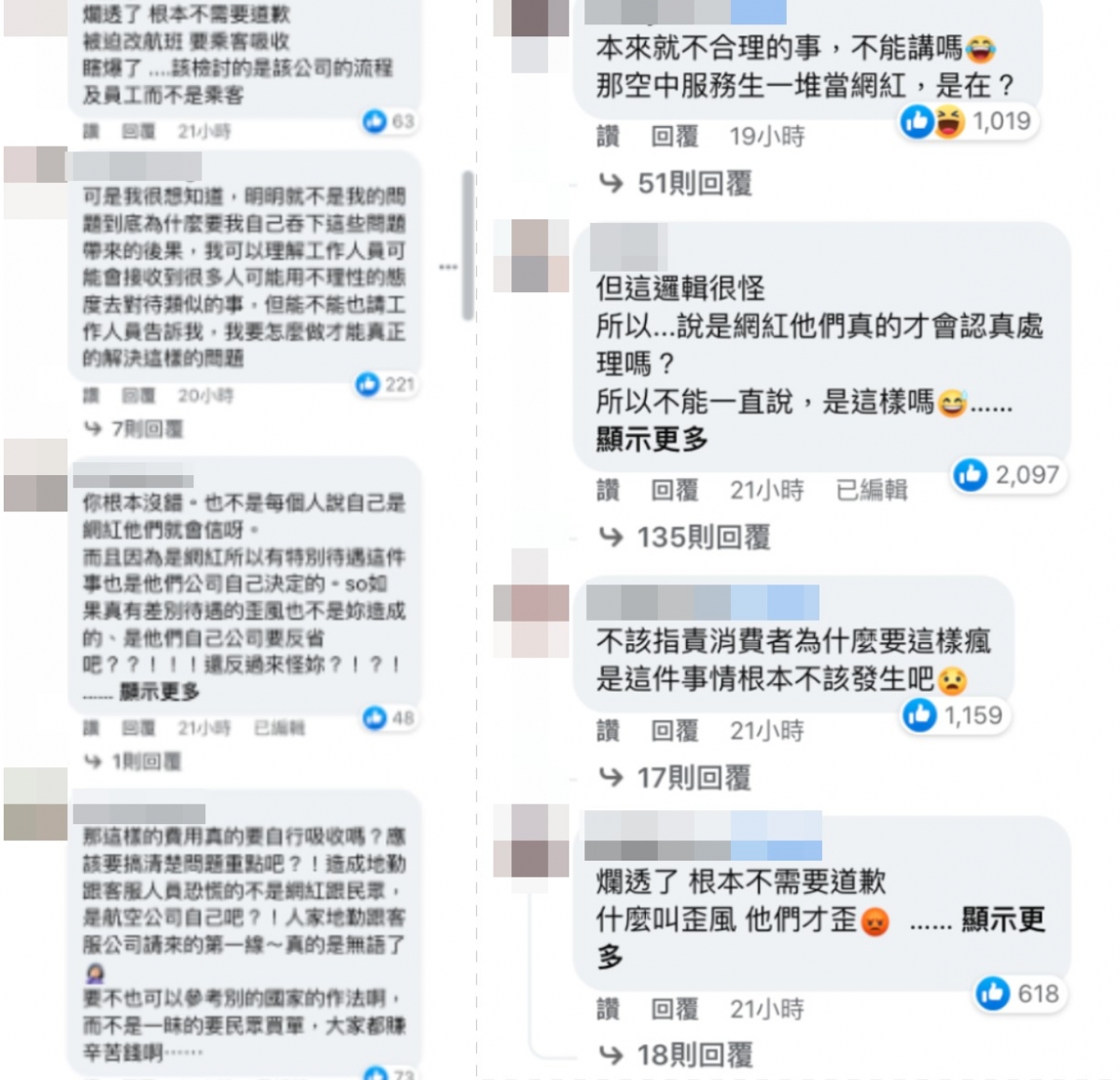 大部分網友對於丹妮婊姐的搭機事件表示可以理性看待。