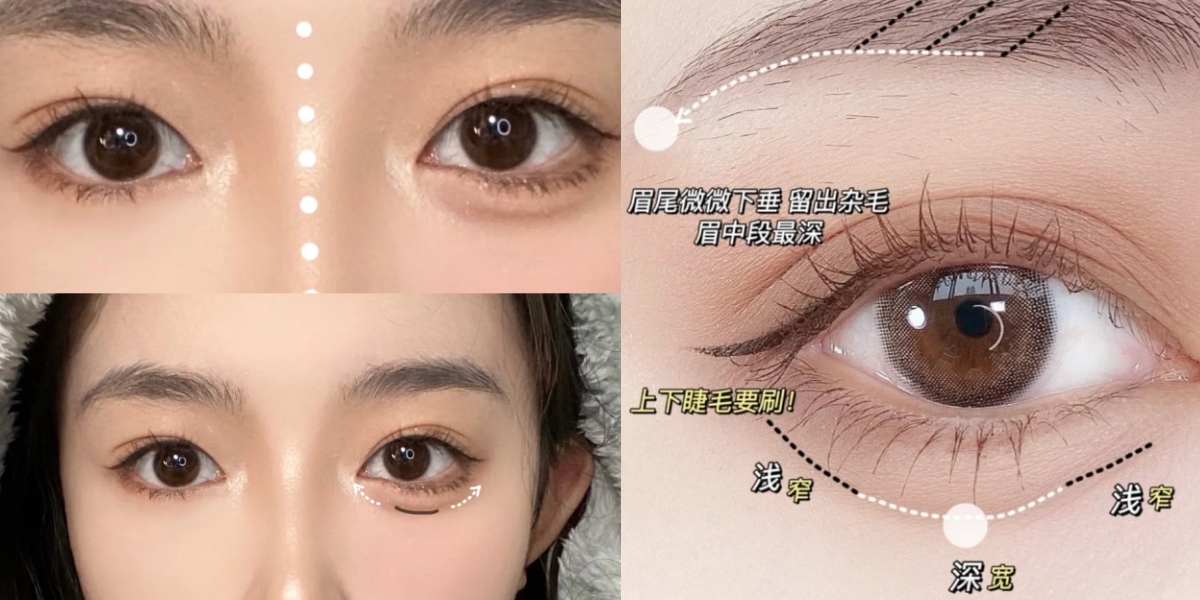 「橫向化妝vs縱向化妝」妝容重點3：臥蠶畫法
