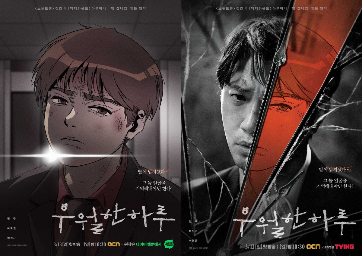 《優越的一天》海報