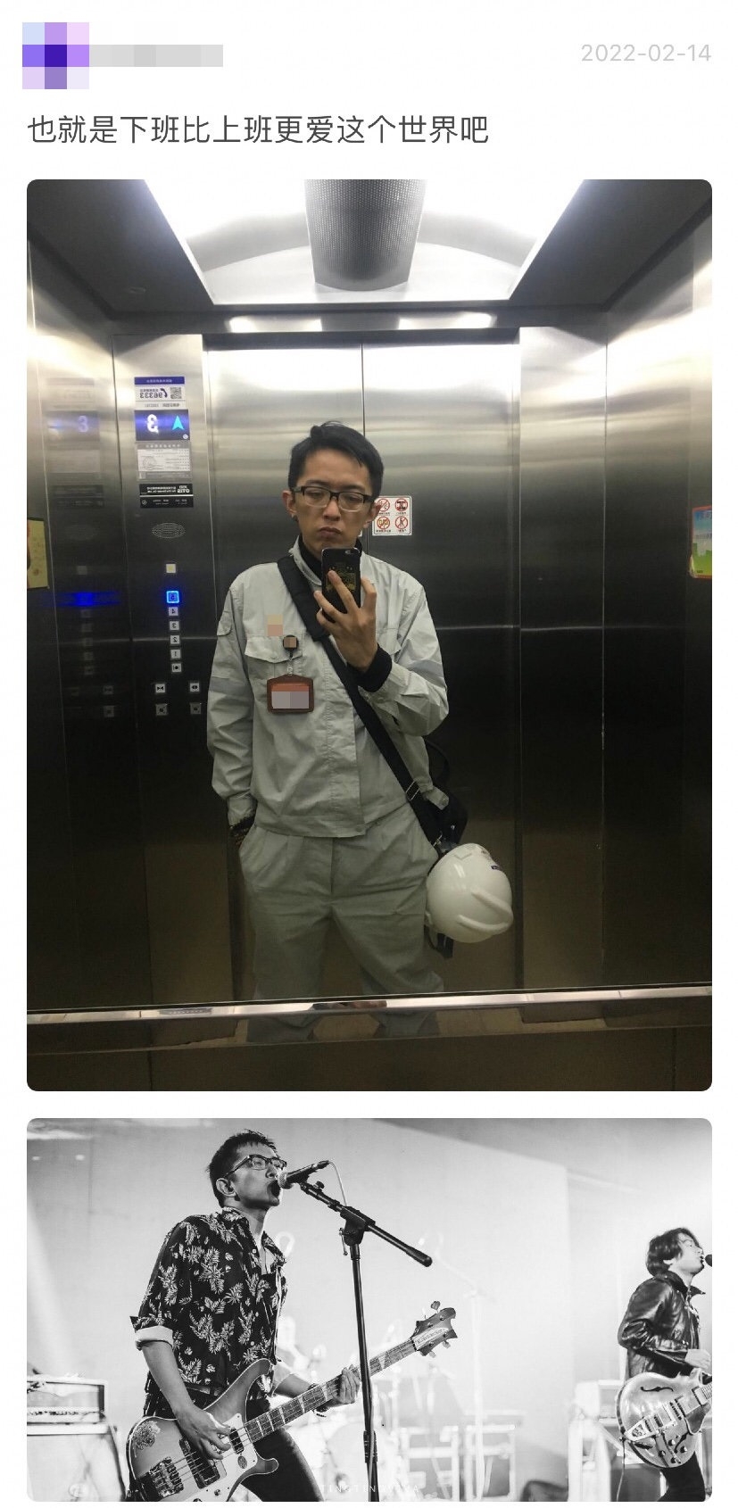 下班是最Rock的樂團主唱