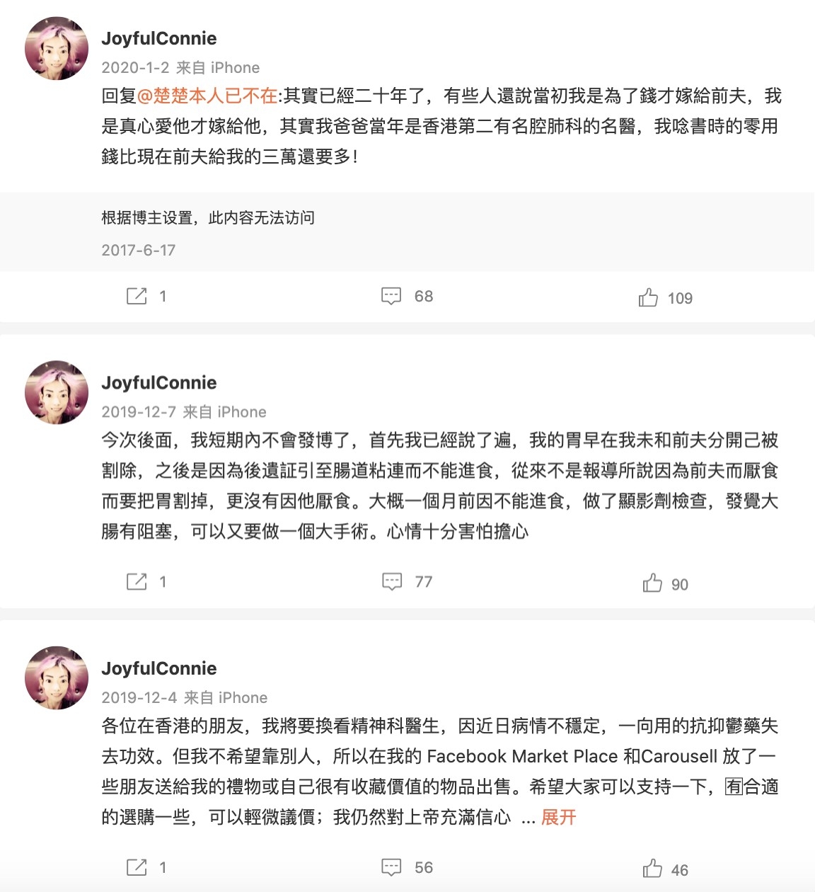 伍智恆早前身心狀況引人擔憂。