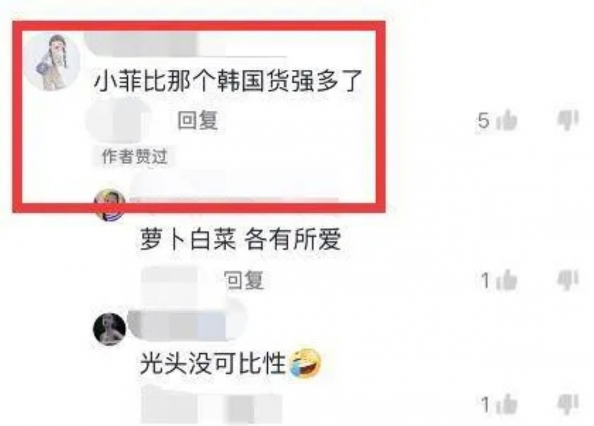 張蘭點讚一則「小菲比那個韓國貨強多了」的留言。